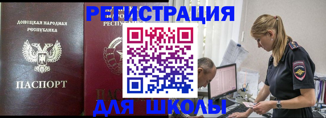 где прописаться в Балашихе
